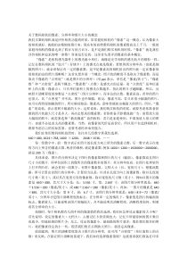 关于数码相机的像素分辨率和图片大小的概念