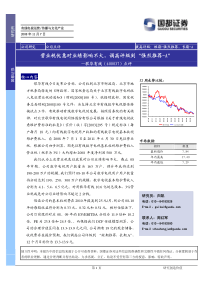 研报下载歌华有线：受益北京政策支持目标价139元(研报)-