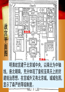 新教材历史与社会八下 第五单元5-3-1皇权膨胀