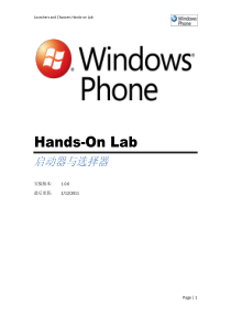 Windows Phone 7 启动器与选择器