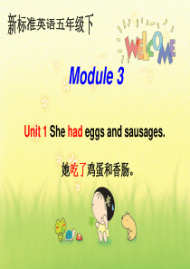 小学新标准英语(三起)五年级下册第三模块M3_Unit1_She_had_eggs_and_saus