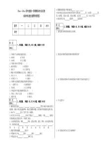 《城市轨道交通票务管理》期末考试试卷