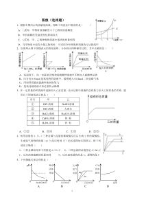 (word完整版)中考化学选择题专题分类汇总