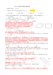 五升六奥数测试题(含答案)