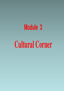 辽宁省大连铁路中学2013-2014学年高一英语课件： Module 3 corner (外研版必修