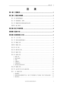 某学校教学辅助楼施工组织设计