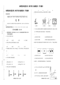 (高清版)2017年福建省中考化学试卷