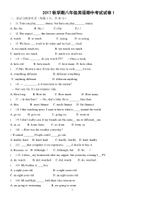 2017秋新人教版八年级上英语期中试卷