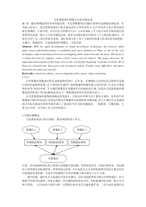 稀疏表示目标关联