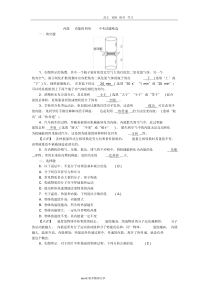 初中物理内能内能的利用中考试题精选附含答案解析