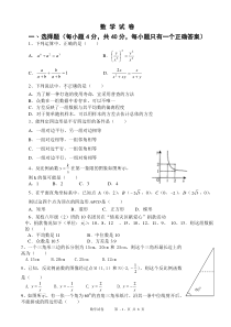 初二数学下册期末考试题及答案