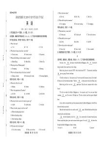 2019年湖南省衡阳中考英语试卷含答案