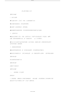 龙教版信息技术七年级上册教案第七课中国航天工程