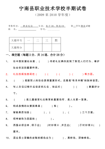 职业礼仪考试题