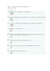 2020年广西专业技术人员公需科目考试试题和答案(6.14)