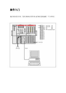 ABB PLC AC500编程软件使用实例