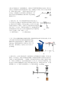 杠杆计算题