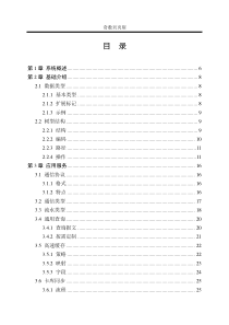 基础教育云平台产品介绍(最新技术文档)