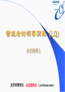 企业流程再造（推荐PDF54）