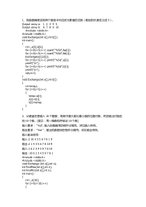 哈工大C语言程序设计作业