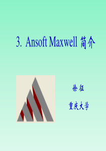 Ansoft-Maxwell简介与电场仿真实例