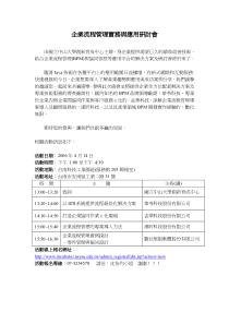 管理者素质模型构建之道