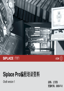 Siplace-Pro编程培训资料