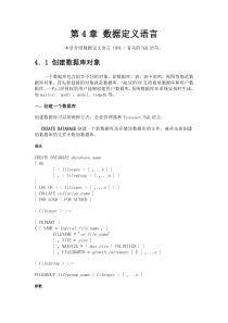 网络数据库(1)