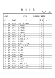 图书馆报告厅招标施工图