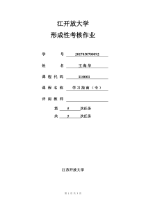 2017050700092学习指南第五次