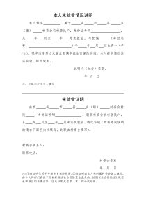 男性生育报销女方未就业证明