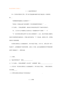 小升初语文阅读理解专项练习及答案