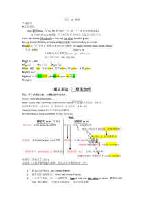 译林-五年级上册Unit3-知识点总结