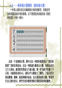 小学数学统计与概率