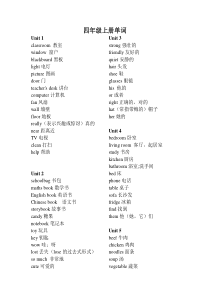 pep2013版四年级上下册单词表