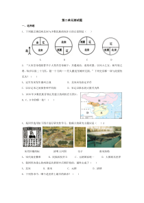 七年级历史下册第二单元测试题[人教版]