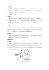 ansys桩基础算例