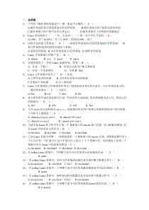 Linux操作系统考试题库55059