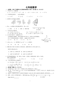 新北师大版七年级上数学期末测试卷含答案