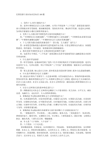 纪检监察干部应知应会知识100题