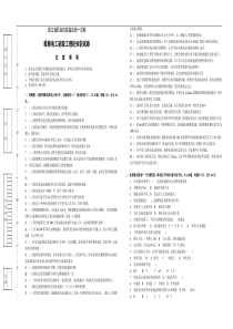 维修电工初级理论试卷160题目1