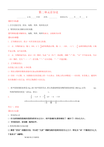 人版六年级(下册)数学第二单元-百分比复习讲义全