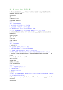 高培15套题答案复件