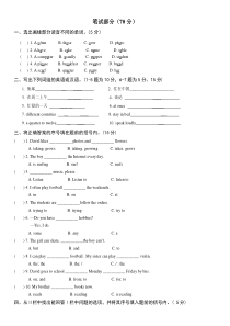 小学五年级下学期英语期末考试卷及答案