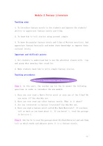 高中英语-Module-2《Fantasy-Literature—Philip-Pullman》教案
