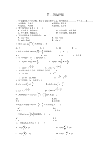 数字信号处理习题库选择题附加答案选择填空3