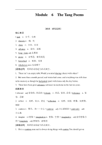 2020版-第1部分-选修8-Module-6-The-Tang-Poems教案