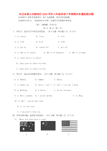 河北省唐山市路南区2020学年八年级英语下学期期末质量检测试题