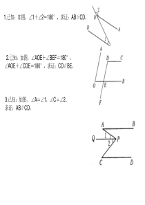 初一数学几何题