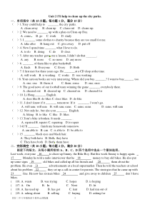 2017人教版新目标八年级下册英语第二单元练习题